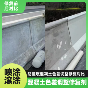 新建工程人必看！混凝土色差“面子难题”，一招修复不返工