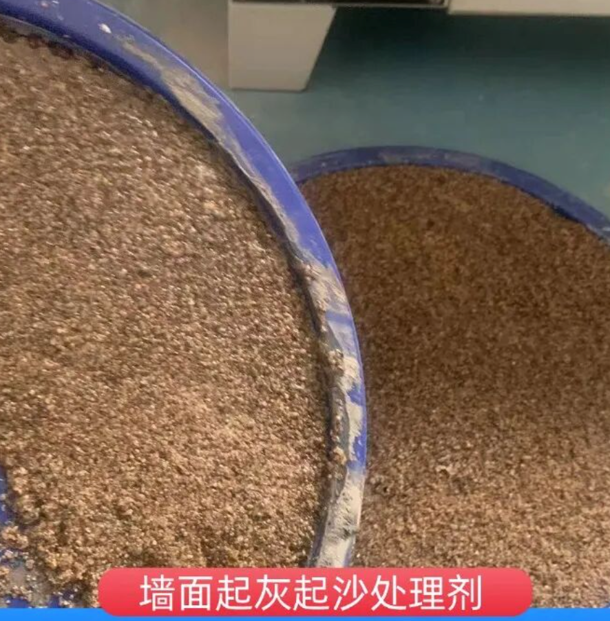 新建墙面起灰起沙处理硬化剂工作原理